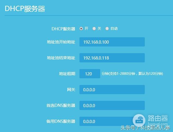 路由器设置初级教程-如何设置极路由器