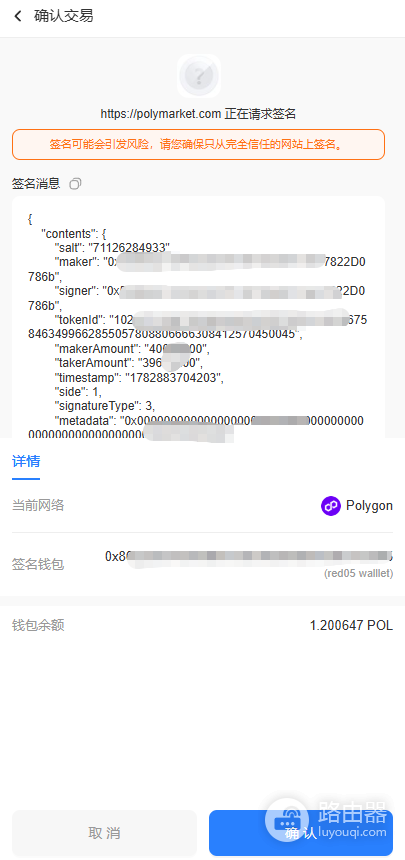 钱包授权是什么意思？连接钱包、Approve、签名有什么区别？