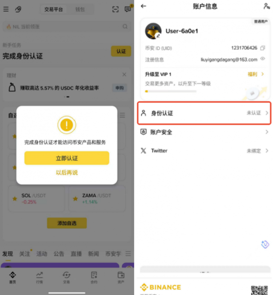必安App下载国内可用,必安通用App