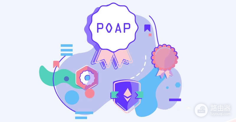 数字化出席证明POAP是什么?POAP是数字身份的象征