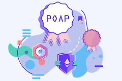 数字化出席证明POAP是什么？POAP是数字身份的象征