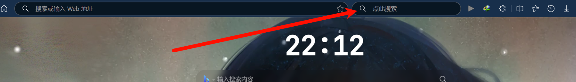edge独立搜索框消失怎么办？edge地址栏搜索框常驻设置教程