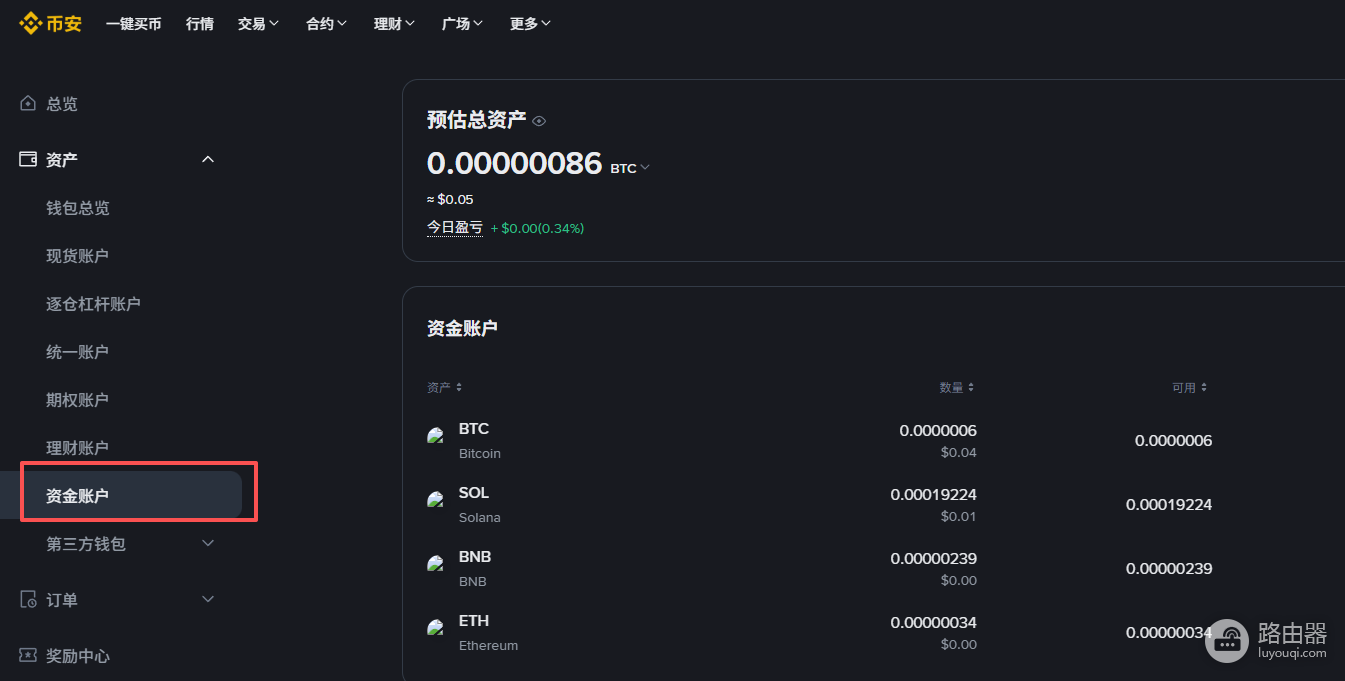 币安现货账户和资金账户有什么区别?互相之间如何转账