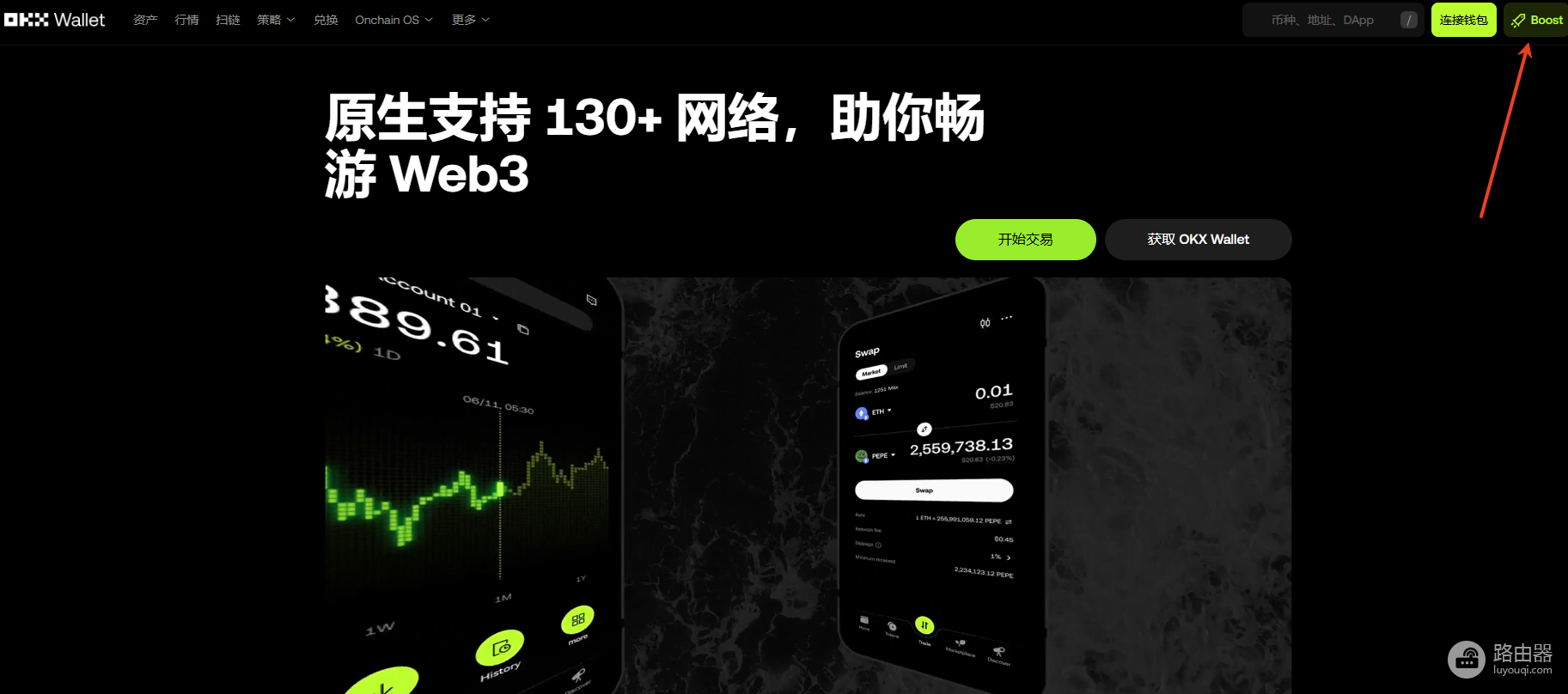 OKX Boost的X Launch怎么参与?用交易量换空投和项目代币完整指南