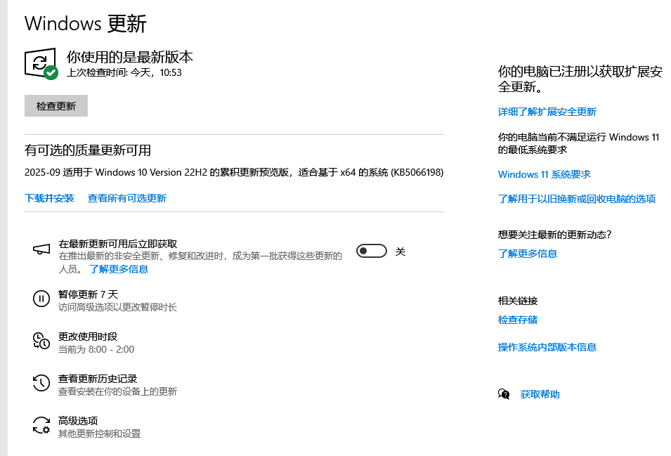 win10满足要求不推送win11怎么办?PC健康检查通过但无法更新解决方法