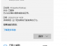 win11启动提示 #CleanNotToMoac威胁怎么办?windows安全中心误报修复