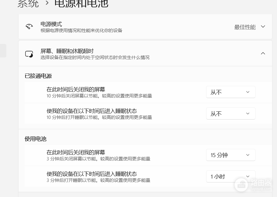 win10睡眠设置显示节能提醒怎么办?系统电源提示说明教程