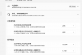 win10睡眠设置显示节能提醒怎么办？系统电源提示说明教程