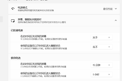 win10睡眠设置显示节能提醒怎么办？系统电源提示说明教程