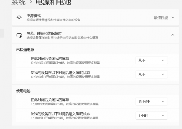win10睡眠设置显示节能提醒怎么办?系统电源提示说明教程