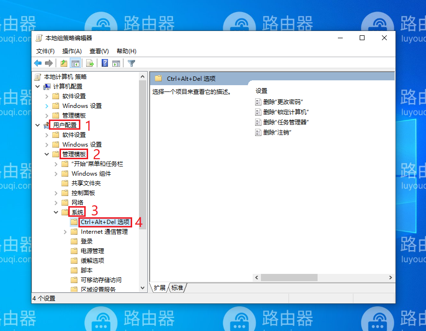 打开任务管理器时提示“任务管理器已被管理员禁用”的解决方法