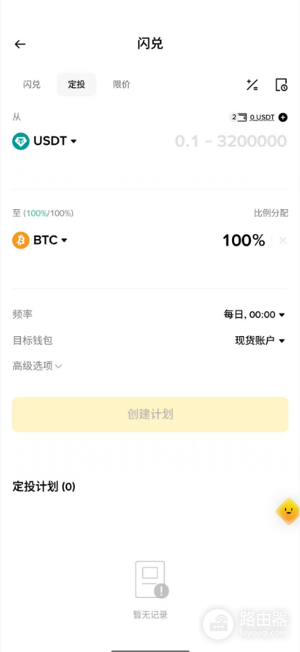 如何用定投(DCA)策略买加密货币?虚拟币定投避坑指南