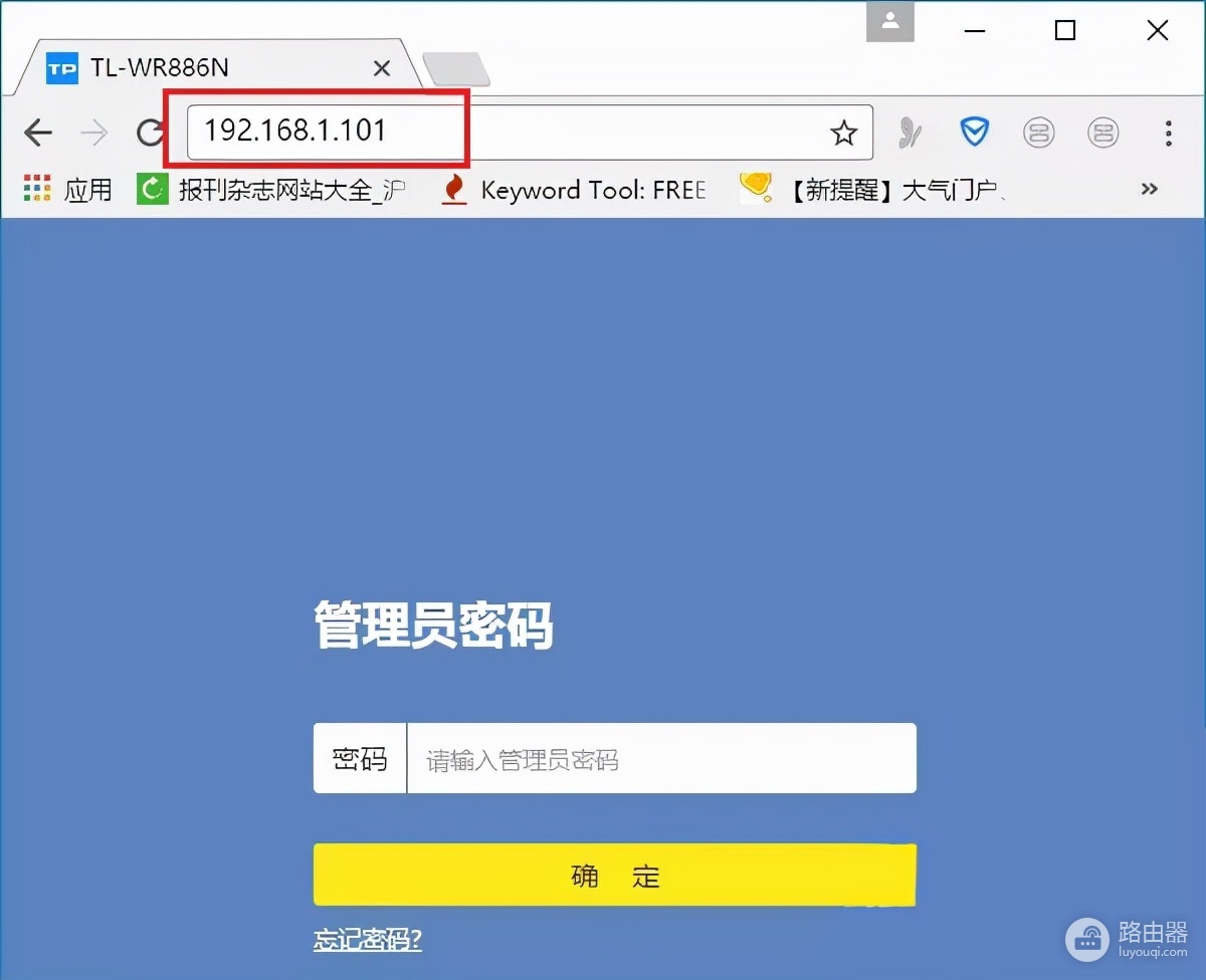路由器怎么设置二级桥接?