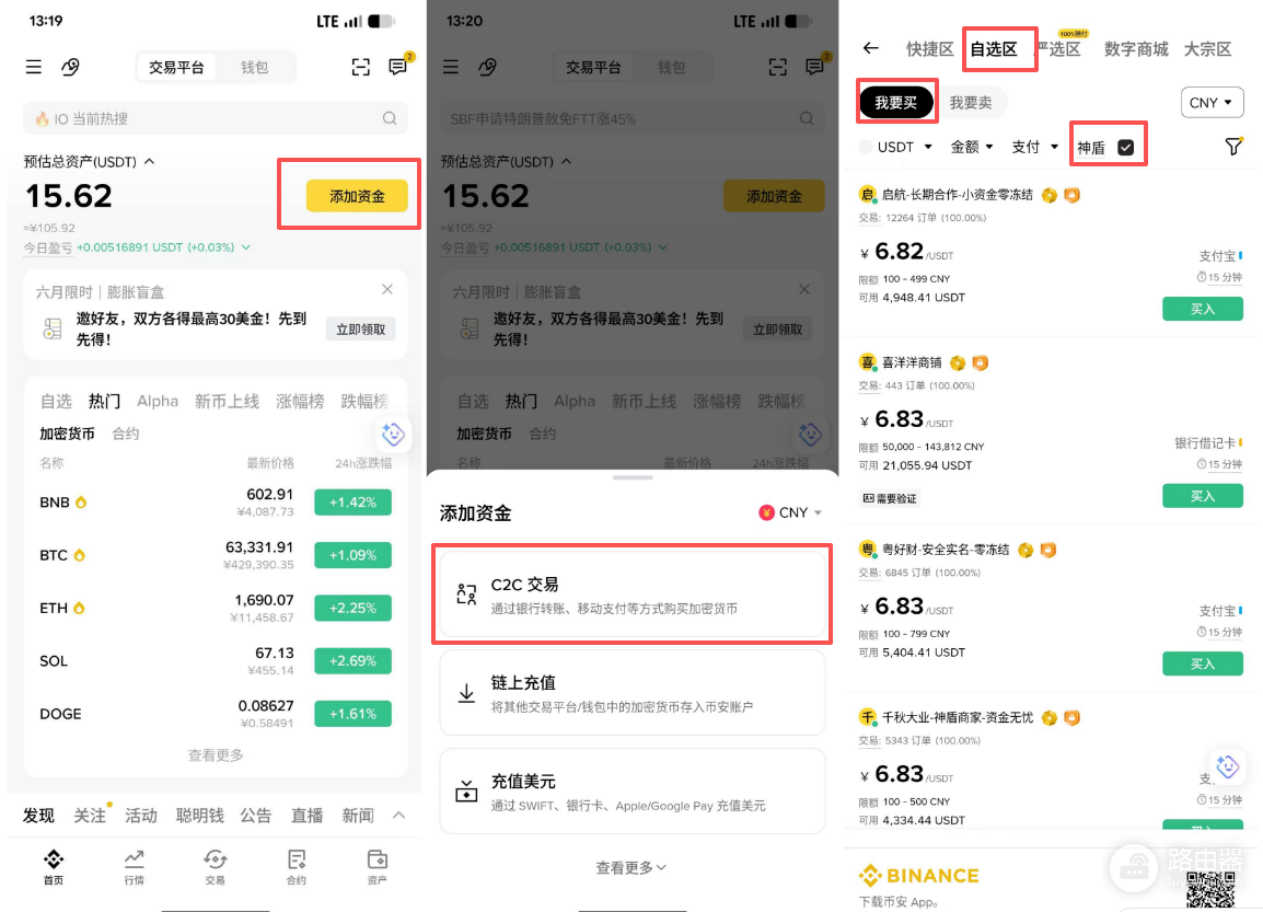 币an怎么买U?C2C入金详细步骤+注意事项