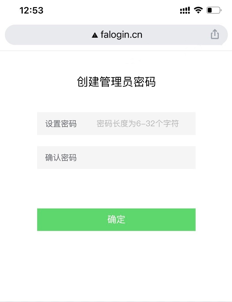手机设置FAST迅捷路由器上网（2026年最新版）