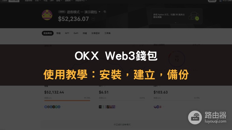 钱包授权是什么?无限授权到有多危险?授权撤销与止损实战