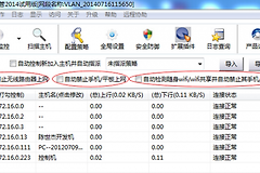 路由器局域网禁止手机无线上网的方法-如何禁止使用路由器