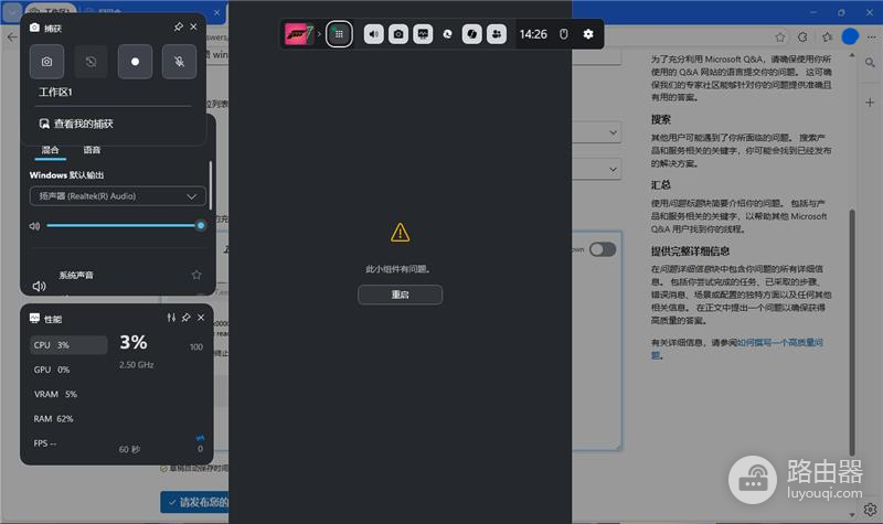 win11 xbox小组件有问题怎么办?xbox应用闪退修复教程