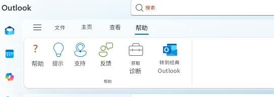 outlook网页版会议时间显示错误怎么办?日历同步失效修复教程