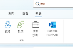 outlook网页版会议时间显示错误怎么办？日历同步失效修复教程