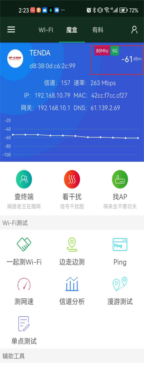 腾达路由器wifi卡顿网速变慢怎么办?