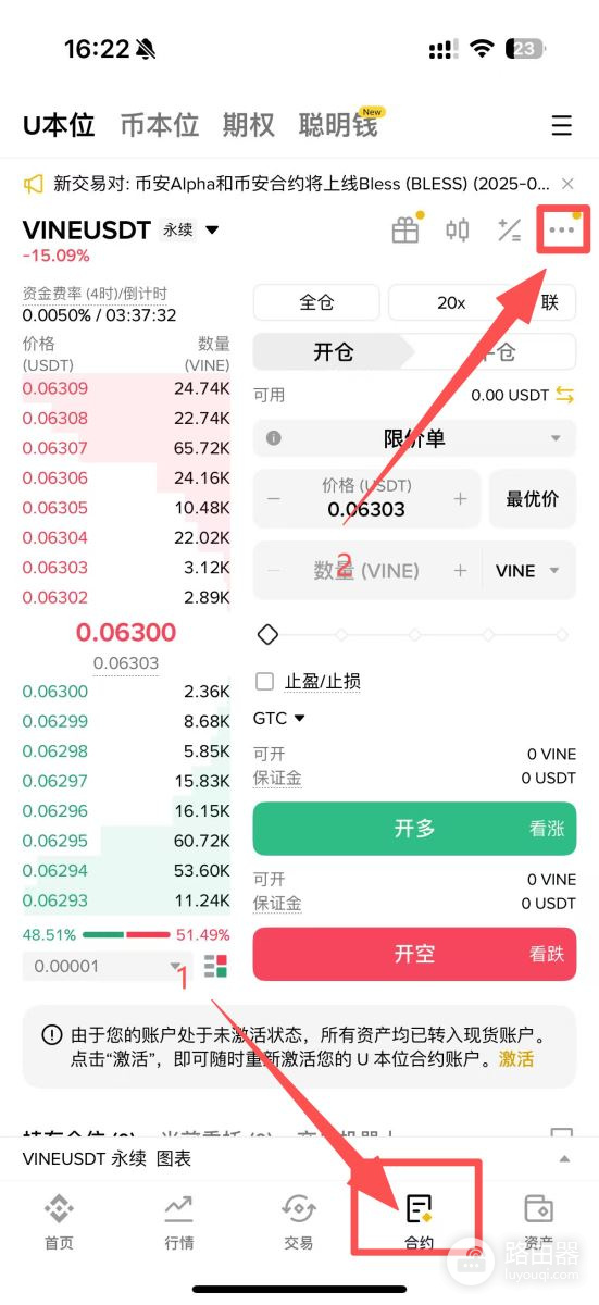 必安模拟交易是什么?必安模拟交易入口与操作方法介绍
