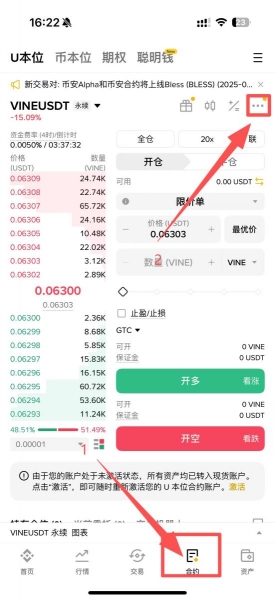 必安模拟交易是什么？必安模拟交易入口与操作方法介绍