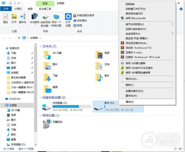 移动硬盘chkdsk无法修复解决方式是什么