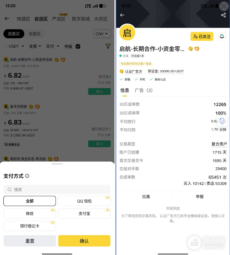 币an怎么买U?C2C入金详细步骤+注意事项