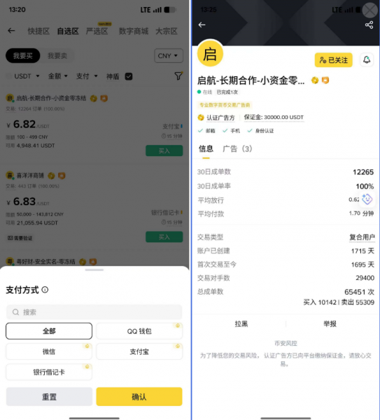 币an怎么买U?C2C入金详细步骤+注意事项