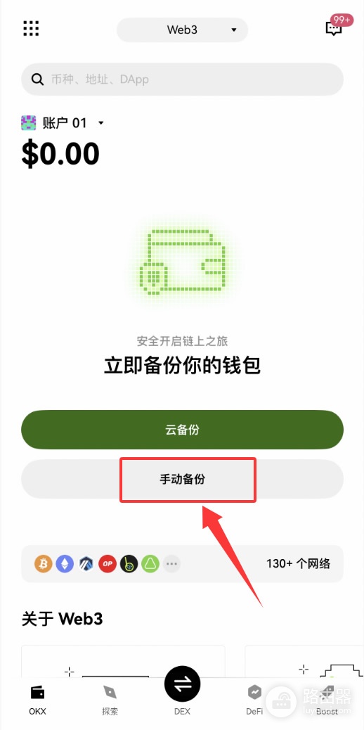 如何选加密钱包?币圈新手避坑指南