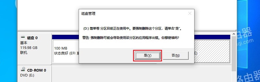 电脑中c盘和d盘怎么合并