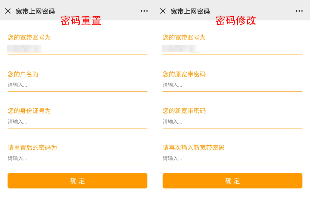 如何找回宽带账号和密码呢?