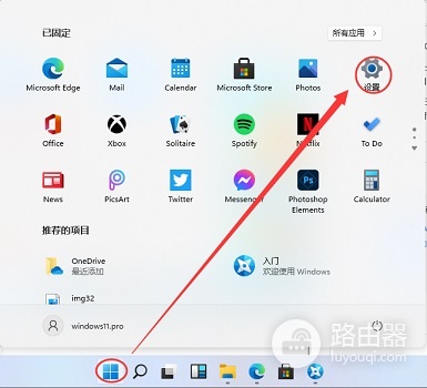 Win11如何调整毛玻璃背景的透明度