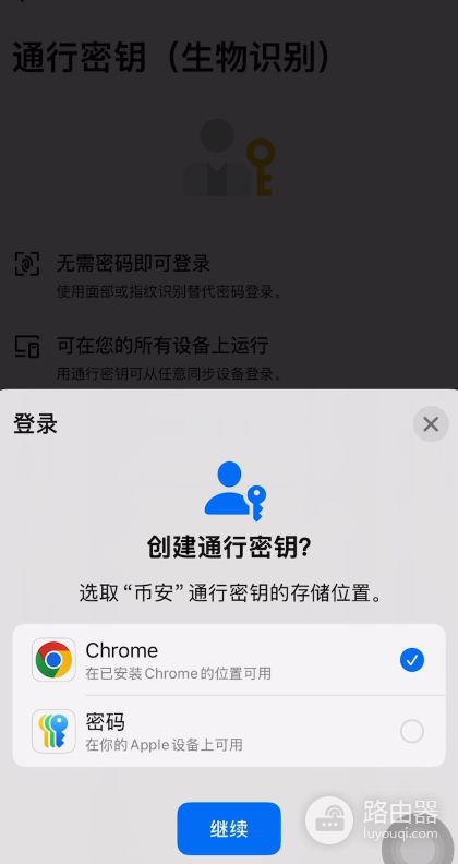 中国大陆币安App怎么做安全设置?新手必做教程
