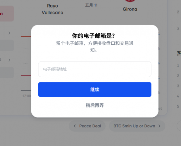 币an钱包玩Polymarket预测市场完整教程