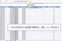 excel公式引用跨表失效怎么办？office 2016跨表数据同步教程