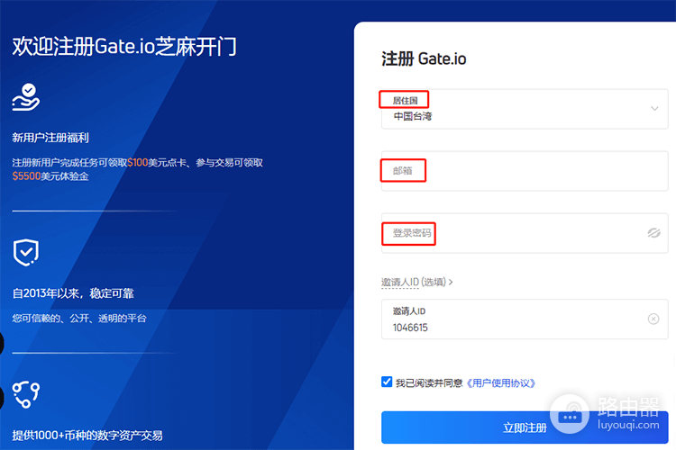 Gate.io芝麻开门APP中国用户注册教程（最新指南）