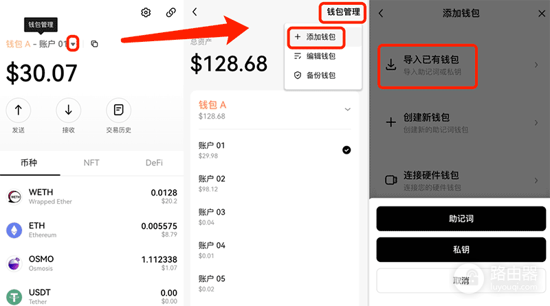 oe钱包如何创建或导入？oe钱包功能大全介绍