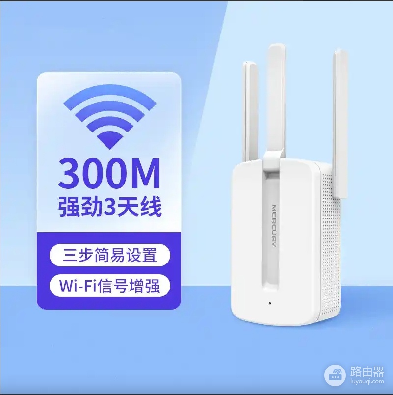 水星wifi扩展器手机设置方法(wifi信号放大器)