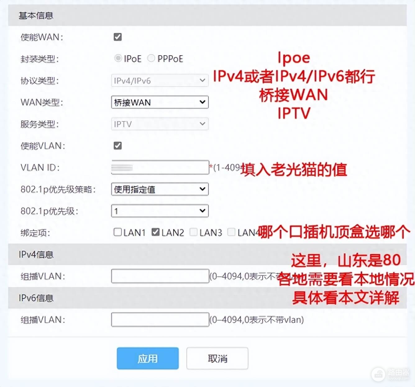 华为B610光猫配置与华为B610光猫登录192.168.100.1