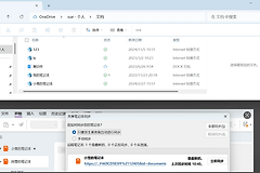 onenote笔记本无法同步到另一台电脑怎么办？云端笔记丢失修复