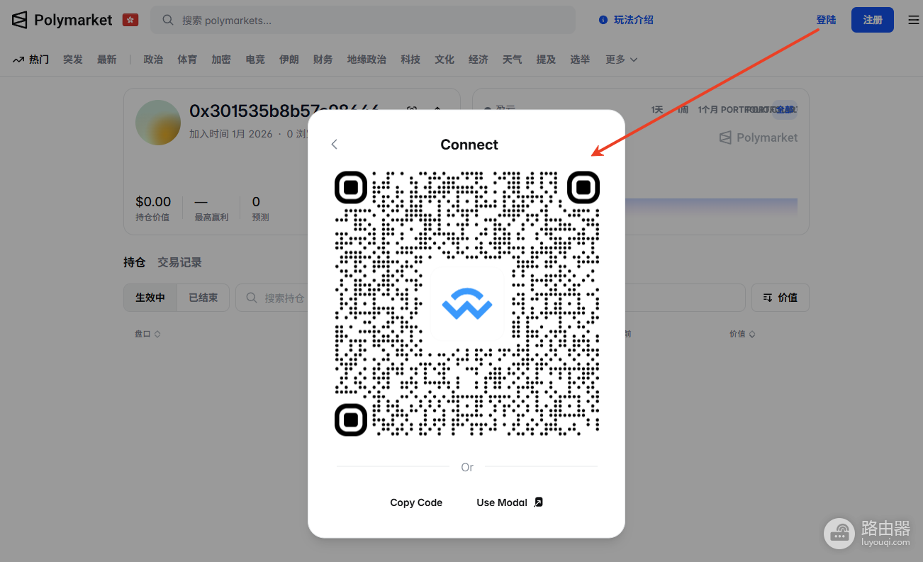 Polymarket新手入门:Odaily Seer先知频道监控聪明钱+币安钱包交易教程