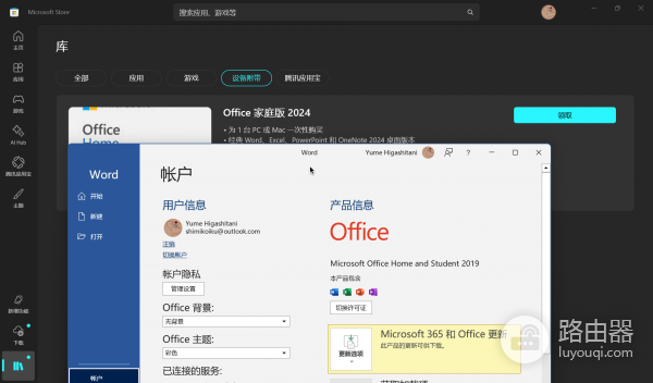 redmi book预装office无法激活怎么办？windows 365变2019修复教程