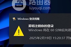 win10电脑设置定时关机的方法