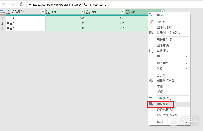 excel二维表转一维表怎么做?power query逆透视列解决方法