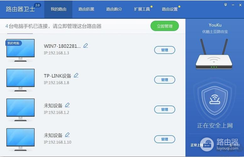 360f5路由器如何查看登录密码(360f5路由器查看登录密码方法)
