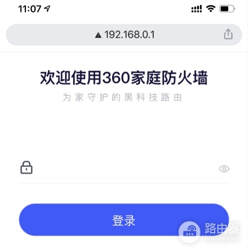 192168.0.1路由器登陆入口192168.0.1手机登录管理Wifi