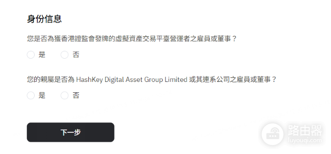 内地人如何在HashKey交易所开户? 内地护照在HashKey交易所开户教程