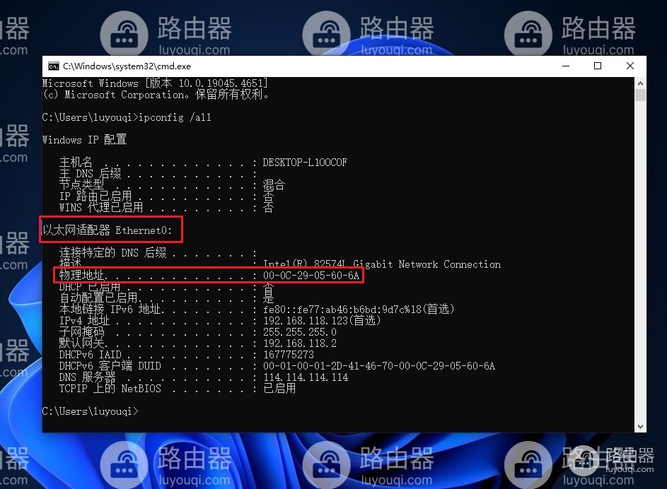 win10电脑mac地址查询方法